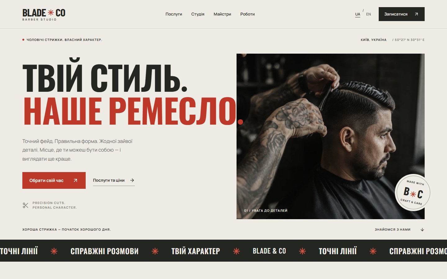 Barbershop Demo