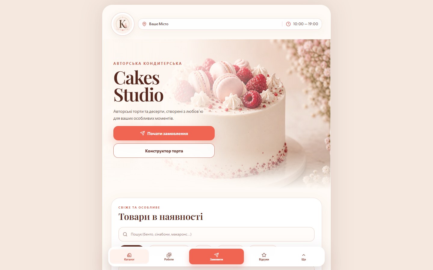 Cakes Studio