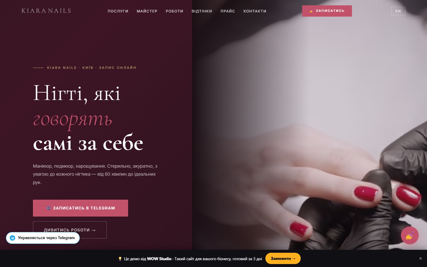 Nails Demo