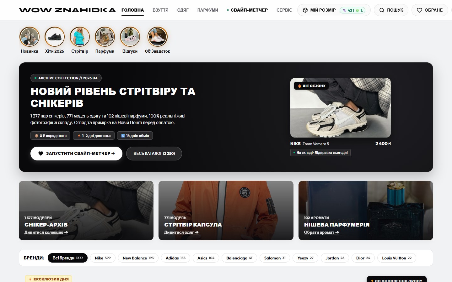 WOW.ZNAHIDKA