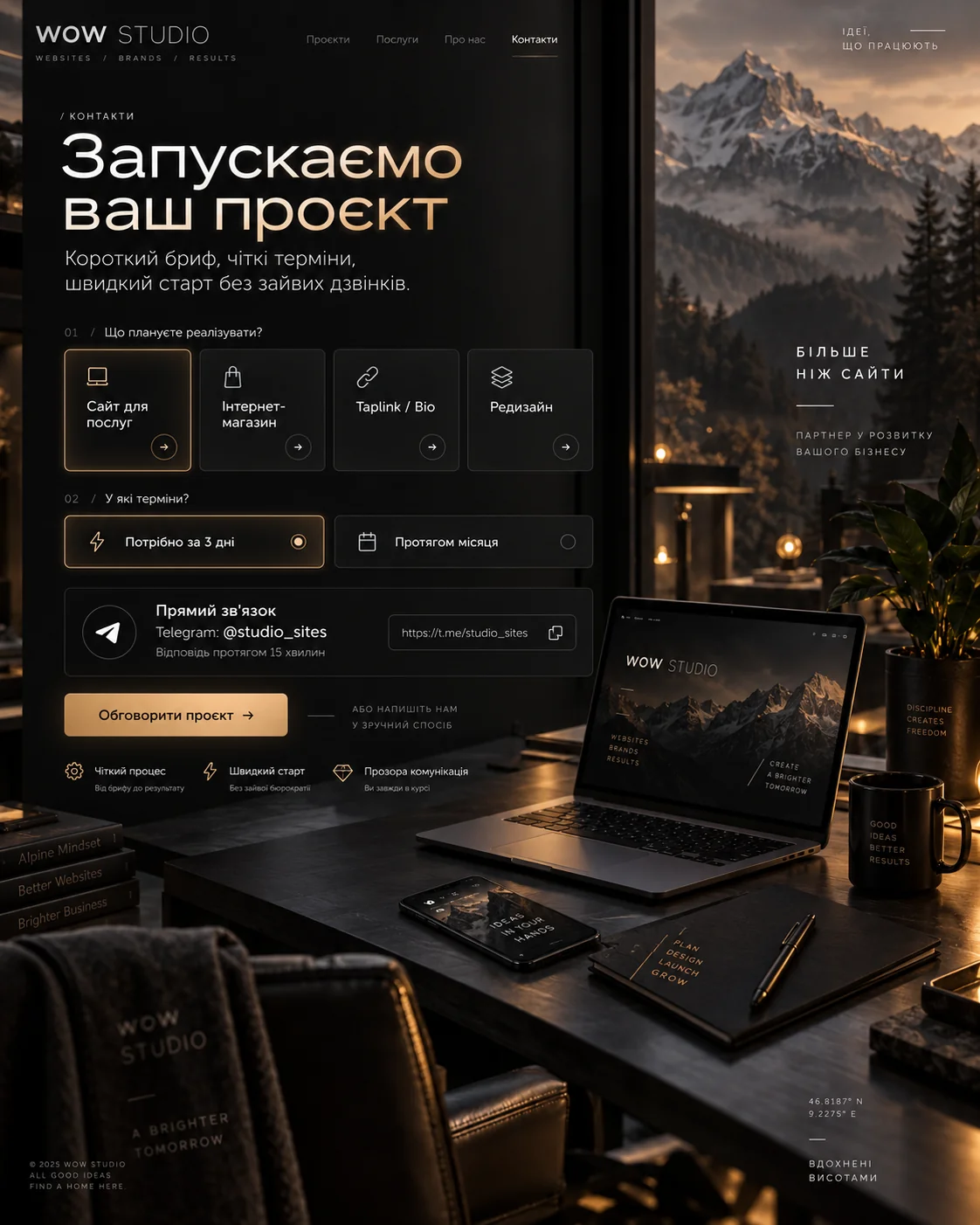 Студійний простір WOW.STUDIO ввечері