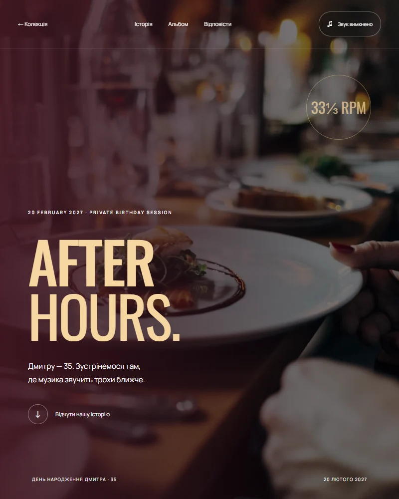 After Hours