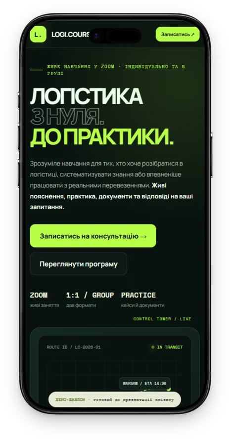 LOGI.COURSE