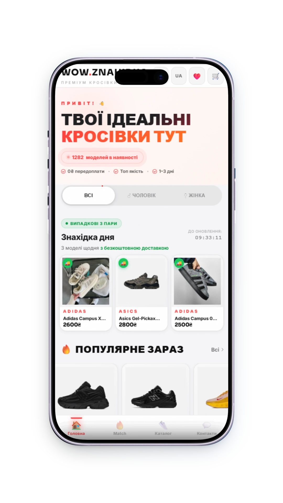 WOW.ZNAHIDKA