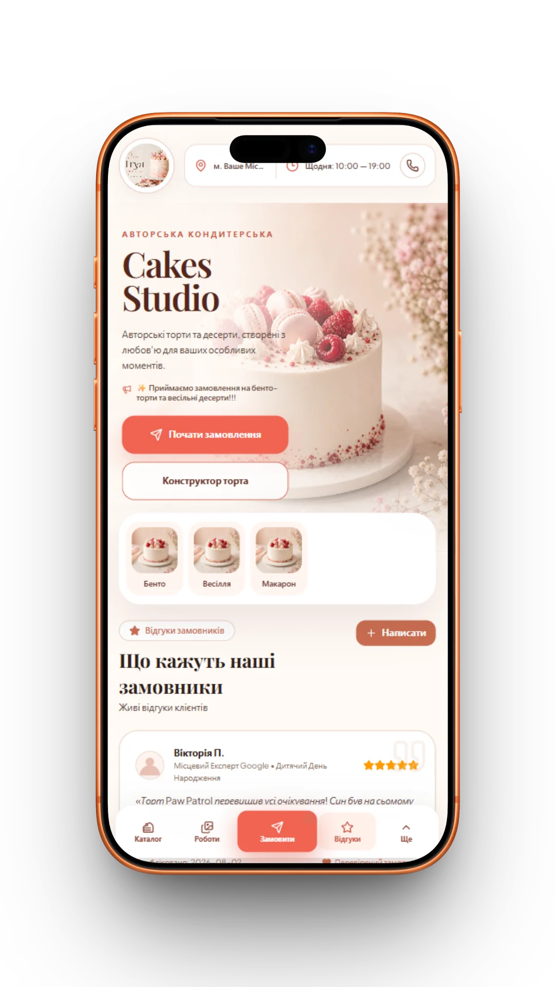 Cakes Studio