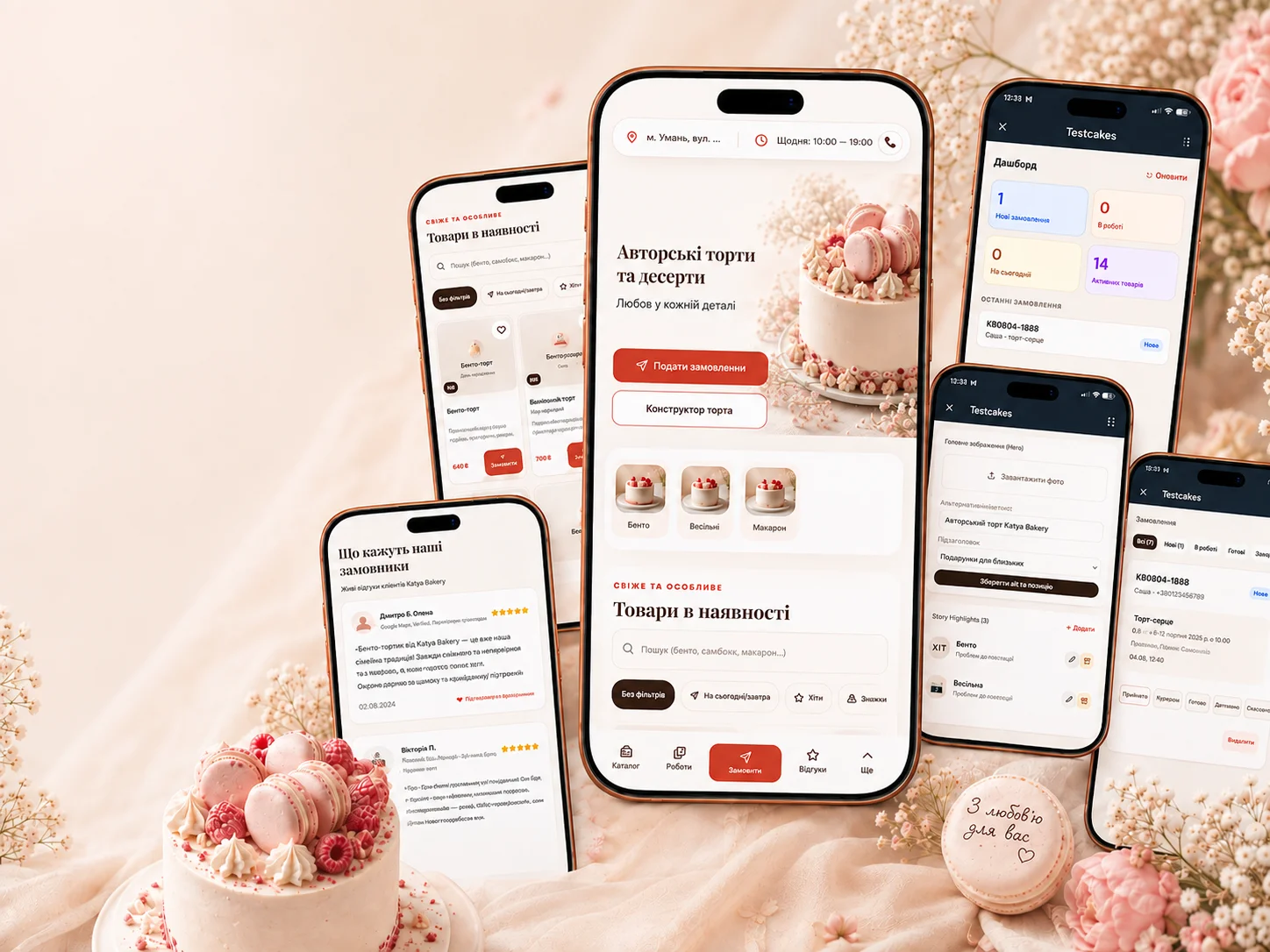 Cakes Studio: сайт і Telegram Mini App для кондитерської