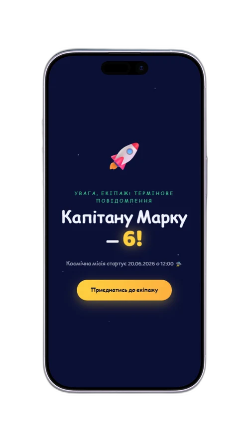 Запрошення на дитяче свято