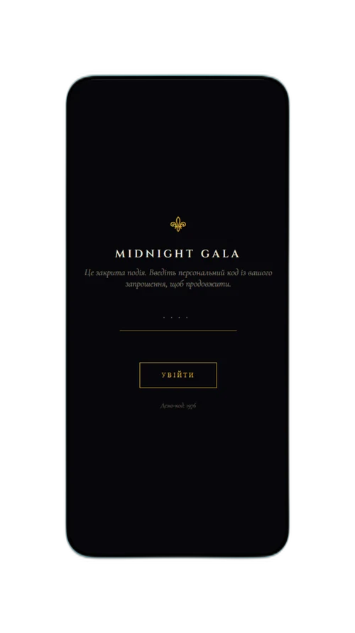 Запрошення Midnight Gala