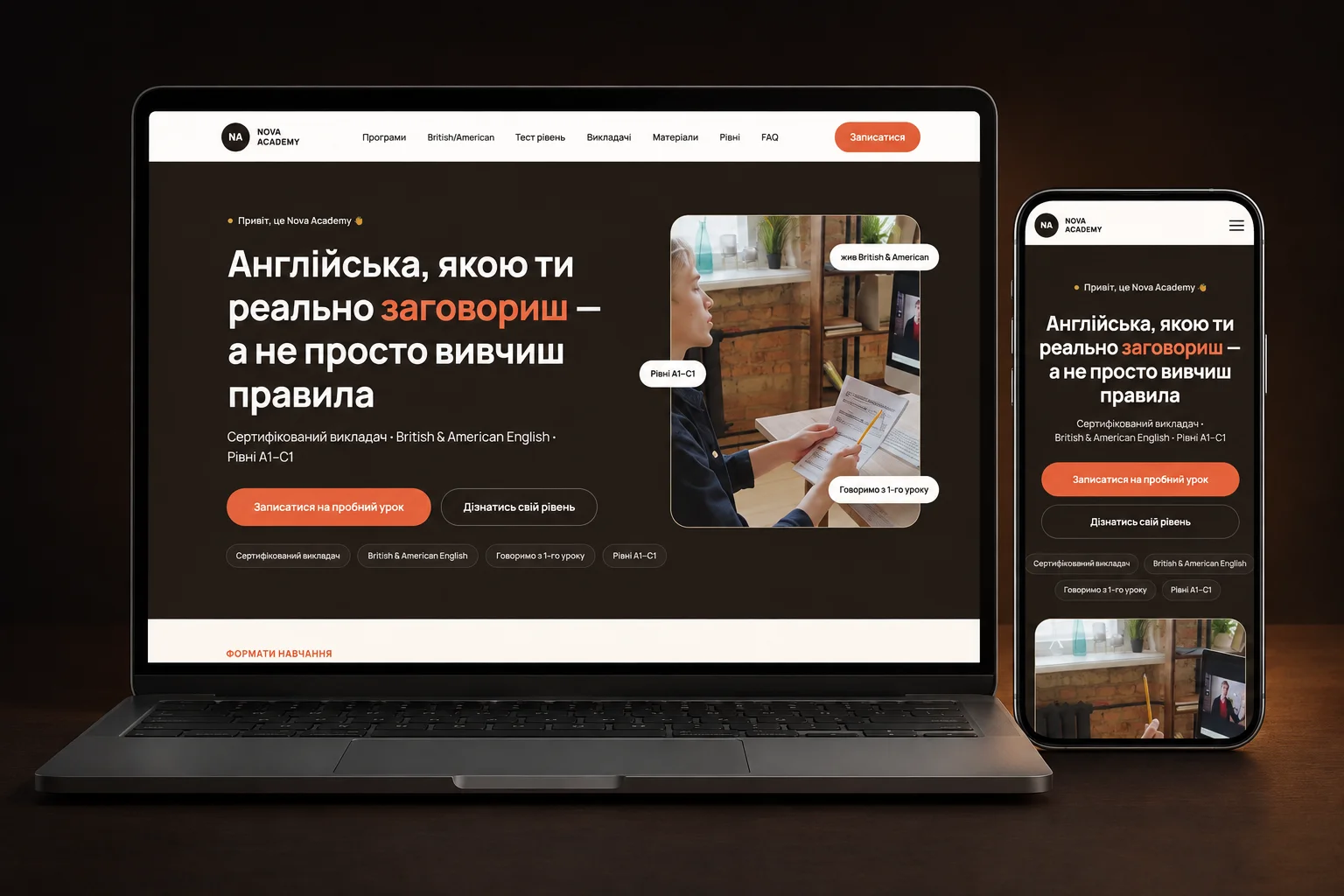 Головна сторінка Nova Academy