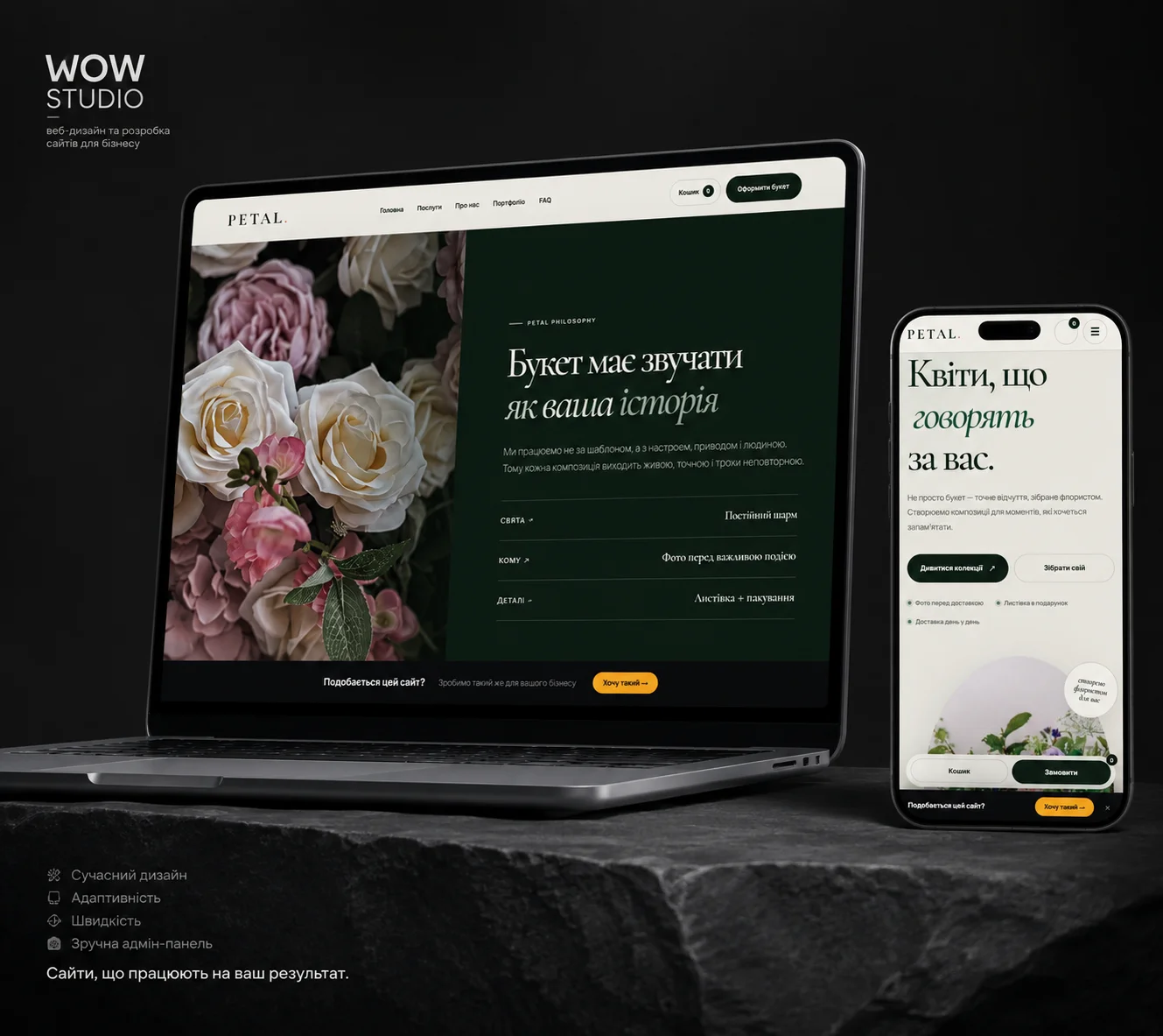 PETAL: квітковий магазин