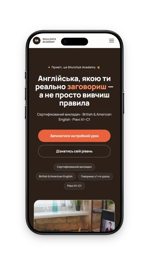 Shulzhyk Academy Hub