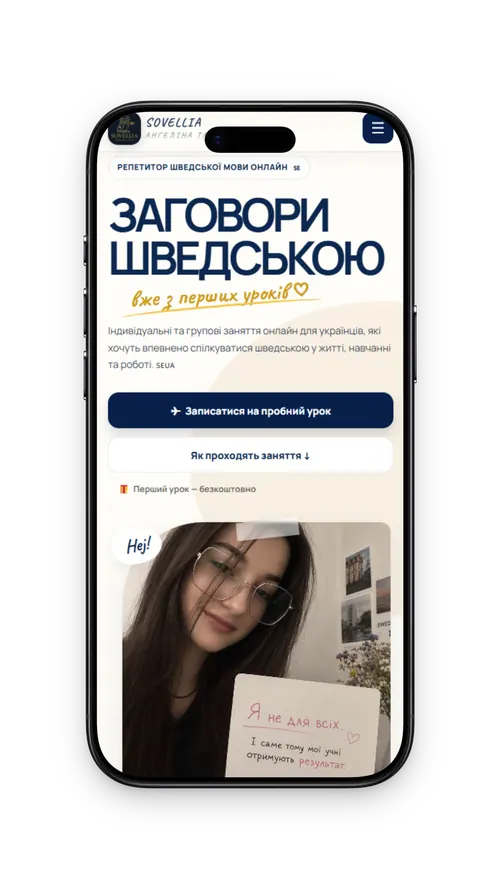 SOVELLIA — шведська онлайн