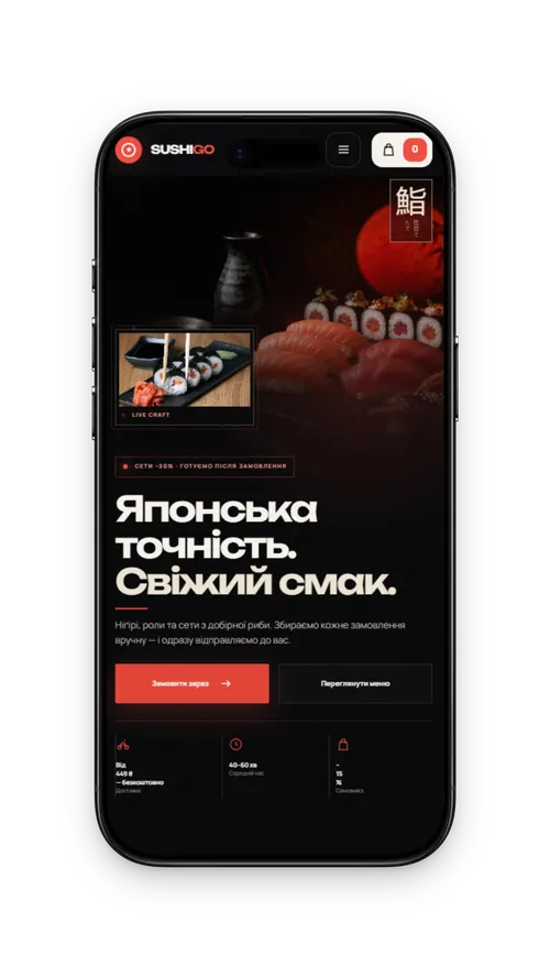 SUSHIGO — доставка суші